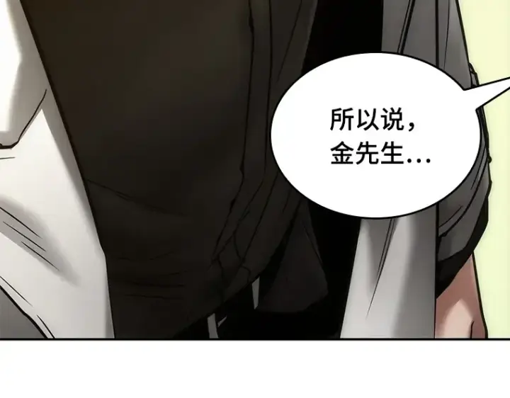 《全知读者视角》128 可以改变的东西（3）图170