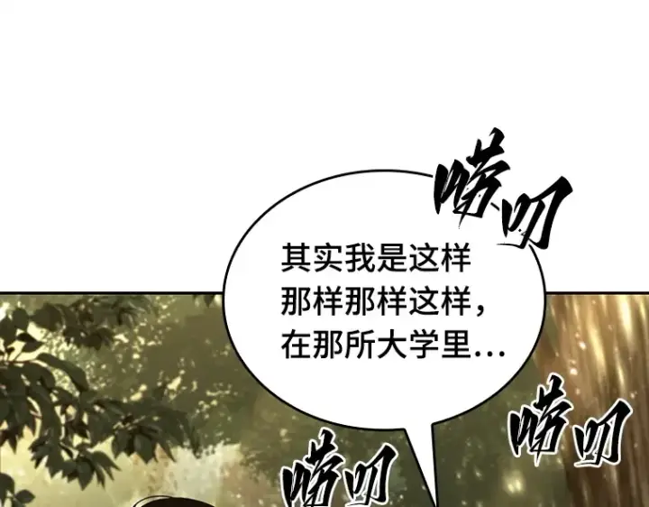 《全知读者视角》128 可以改变的东西（3）图171