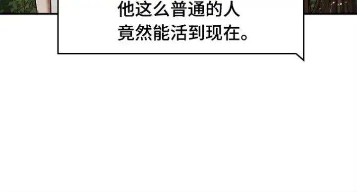 《全知读者视角》128 可以改变的东西（3）图173