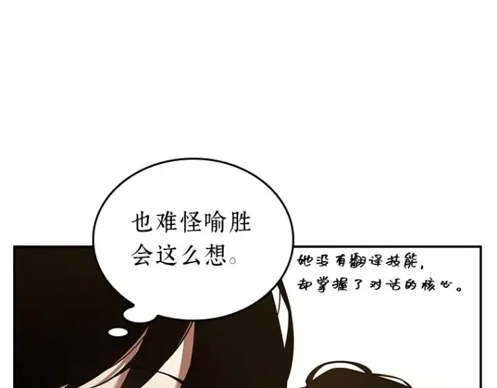 《全知读者视角》128 可以改变的东西（3）图174