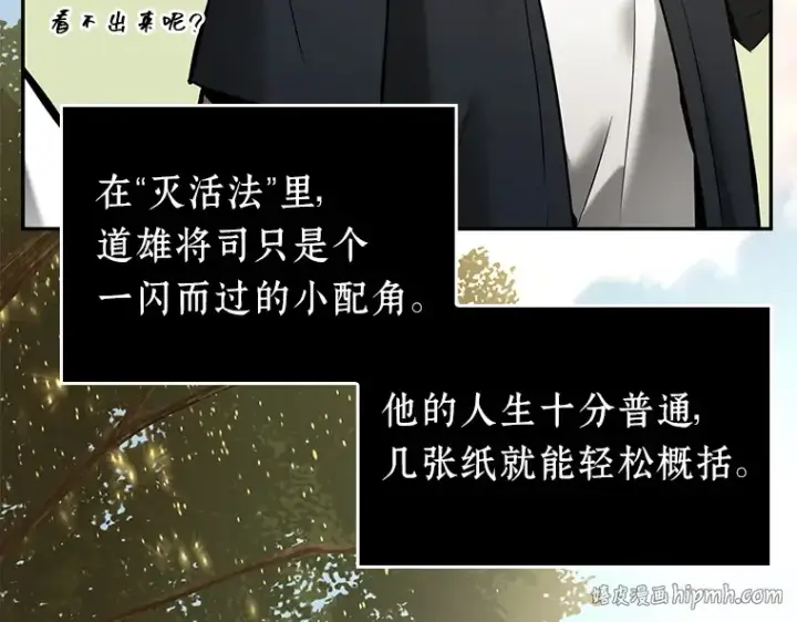 《全知读者视角》128 可以改变的东西（3）图176