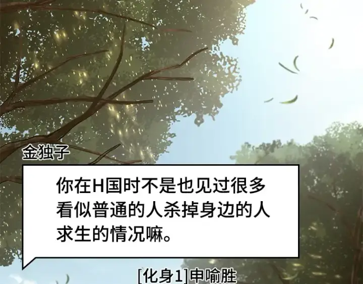 《全知读者视角》128 可以改变的东西（3）图177