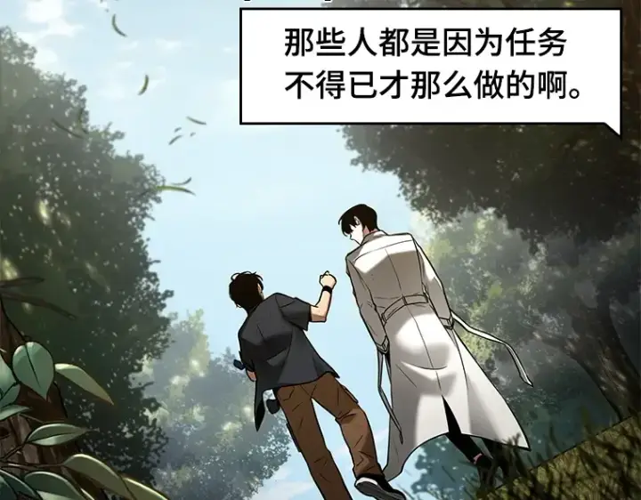 《全知读者视角》128 可以改变的东西（3）图178
