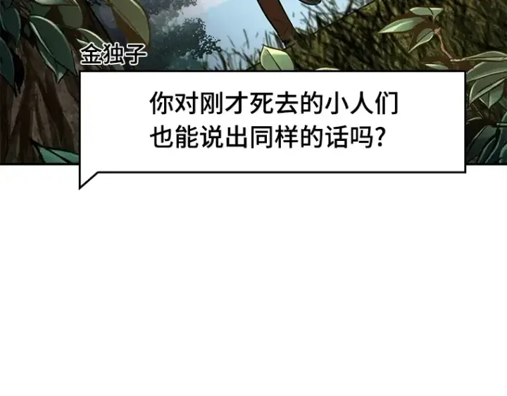 《全知读者视角》128 可以改变的东西（3）图179