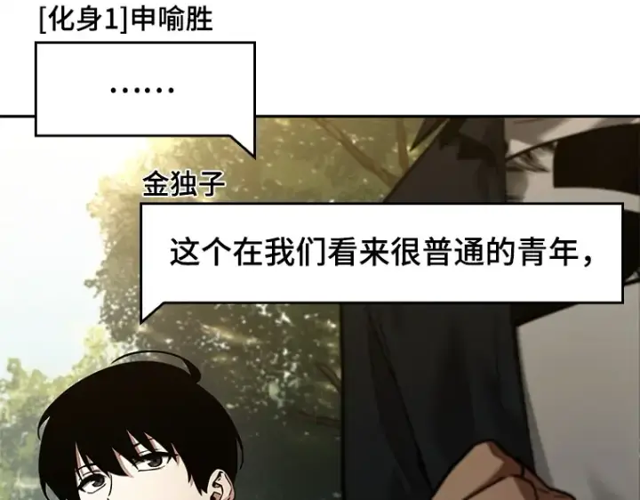 《全知读者视角》128 可以改变的东西（3）图182