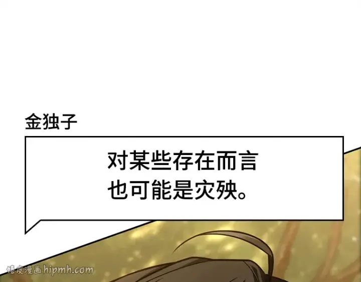 《全知读者视角》128 可以改变的东西（3）图184