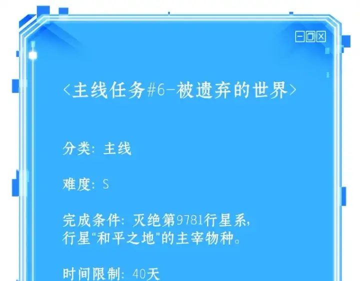 《全知读者视角》128 可以改变的东西（3）图188