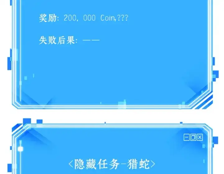 《全知读者视角》128 可以改变的东西（3）图189
