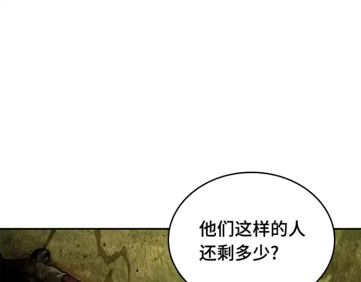 《全知读者视角》128 可以改变的东西（3）图33