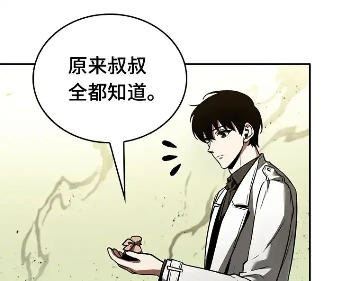 《全知读者视角》128 可以改变的东西（3）图39
