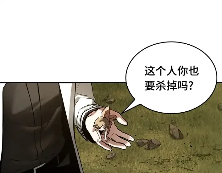 《全知读者视角》128 可以改变的东西（3）图44