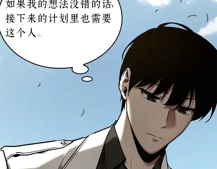 《全知读者视角》128 可以改变的东西（3）图51