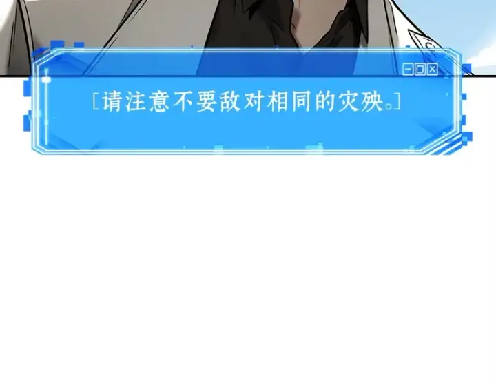 《全知读者视角》128 可以改变的东西（3）图52
