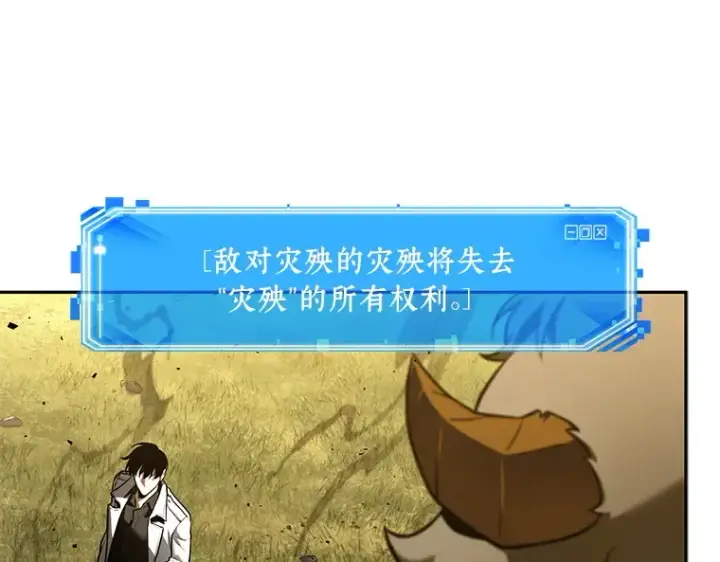 《全知读者视角》128 可以改变的东西（3）图53