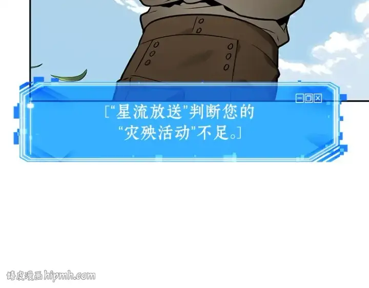 《全知读者视角》128 可以改变的东西（3）图56