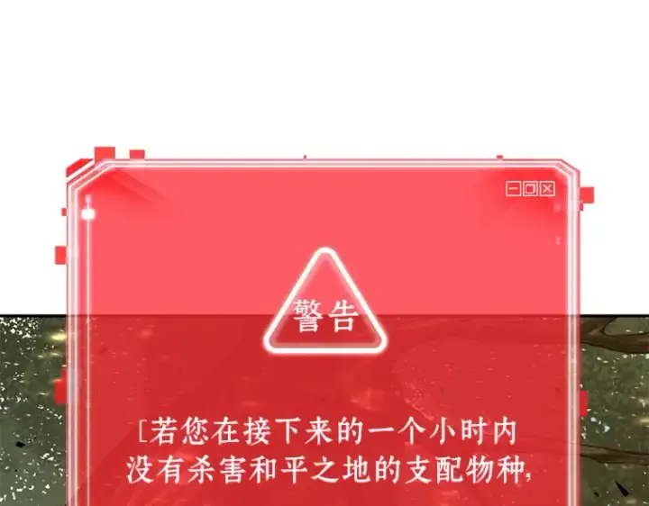 《全知读者视角》128 可以改变的东西（3）图57