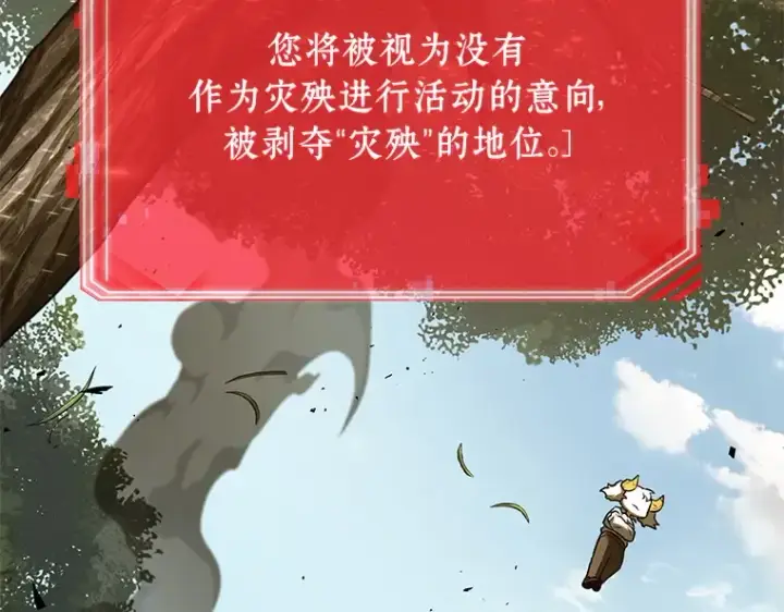 《全知读者视角》128 可以改变的东西（3）图58