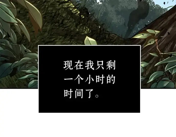 《全知读者视角》128 可以改变的东西（3）图60