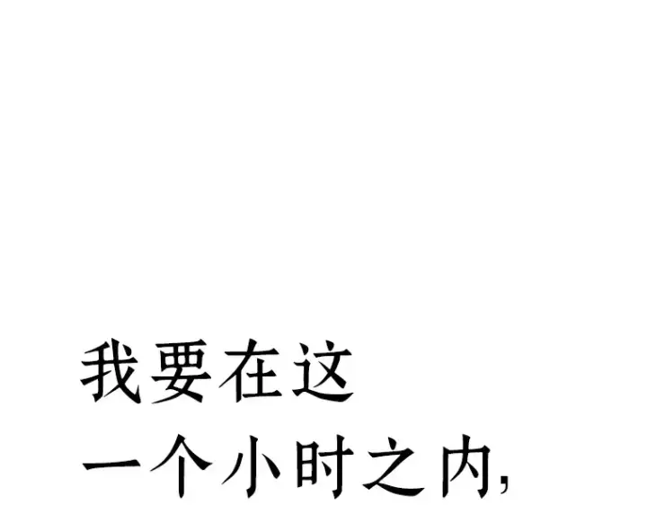 《全知读者视角》128 可以改变的东西（3）图61