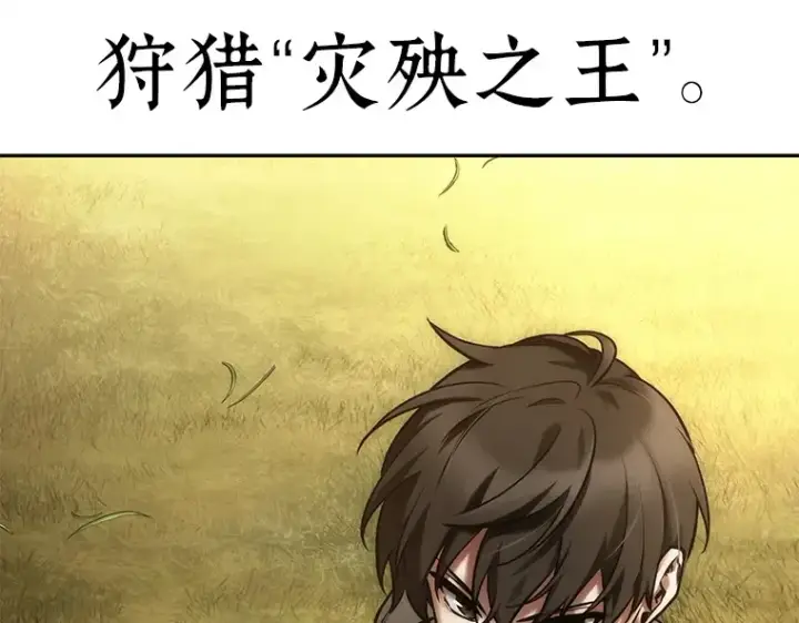 《全知读者视角》128 可以改变的东西（3）图62