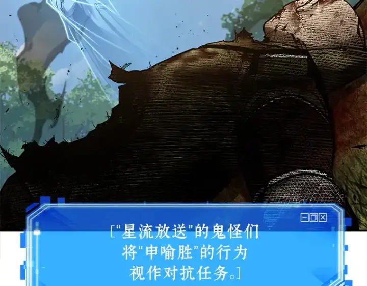 《全知读者视角》128 可以改变的东西（3）图7