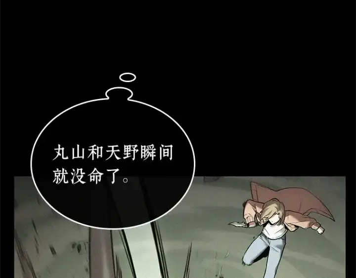 《全知读者视角》128 可以改变的东西（3）图76