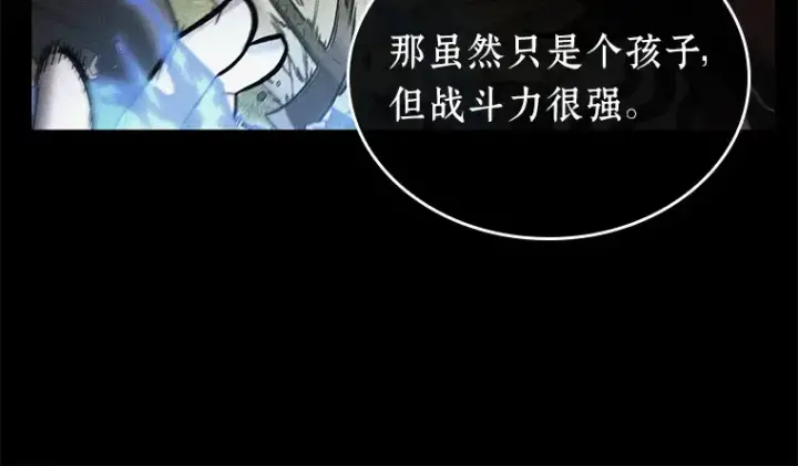 《全知读者视角》128 可以改变的东西（3）图78