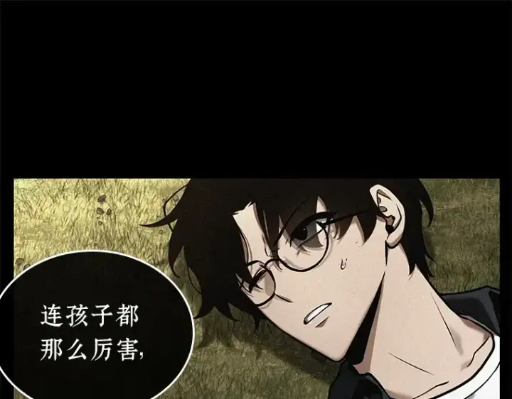 《全知读者视角》128 可以改变的东西（3）图79