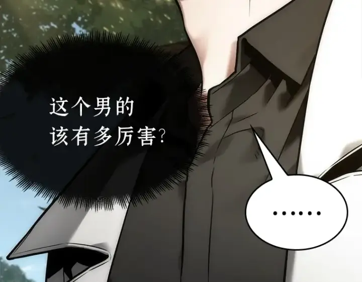 《全知读者视角》128 可以改变的东西（3）图82