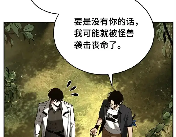 《全知读者视角》128 可以改变的东西（3）图84