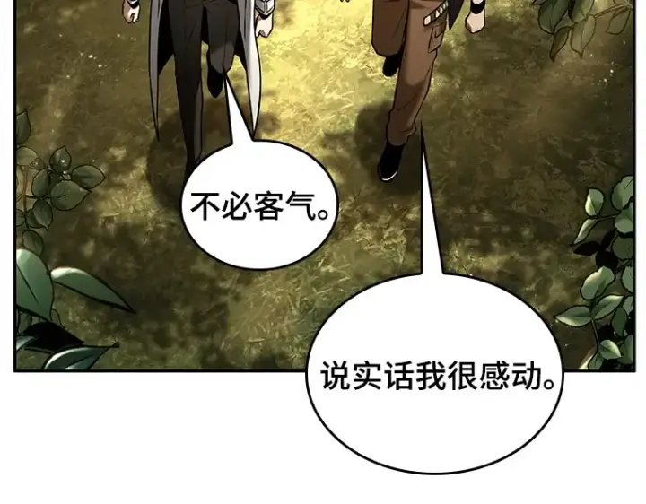 《全知读者视角》128 可以改变的东西（3）图85