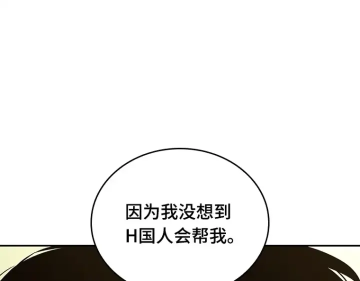 《全知读者视角》128 可以改变的东西（3）图86
