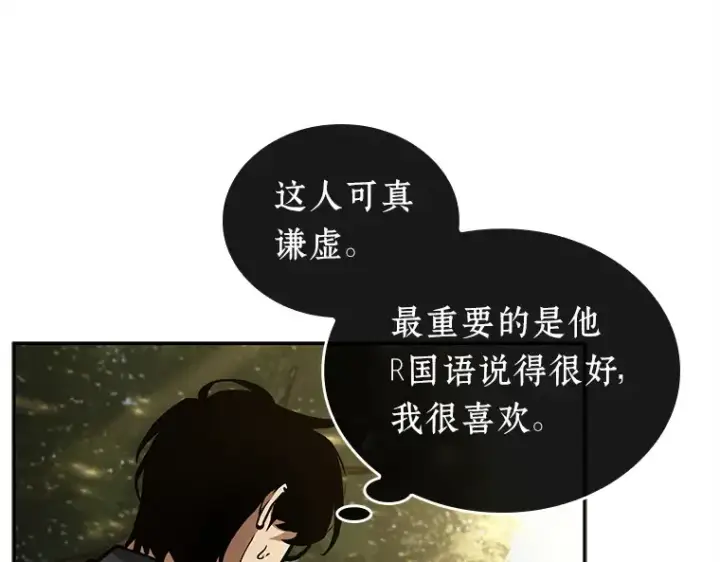 《全知读者视角》128 可以改变的东西（3）图89