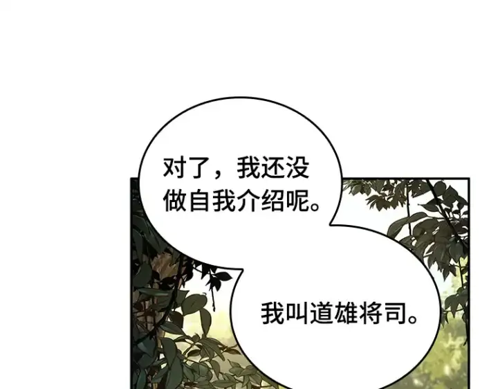 《全知读者视角》128 可以改变的东西（3）图92