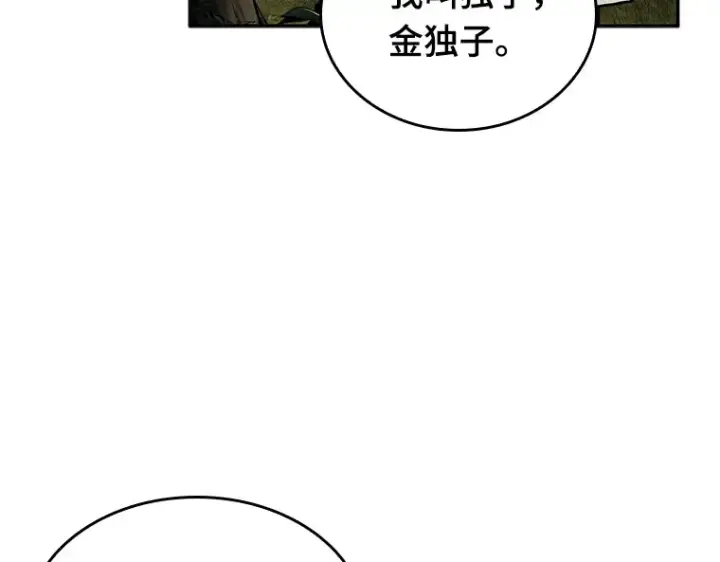 《全知读者视角》128 可以改变的东西（3）图94