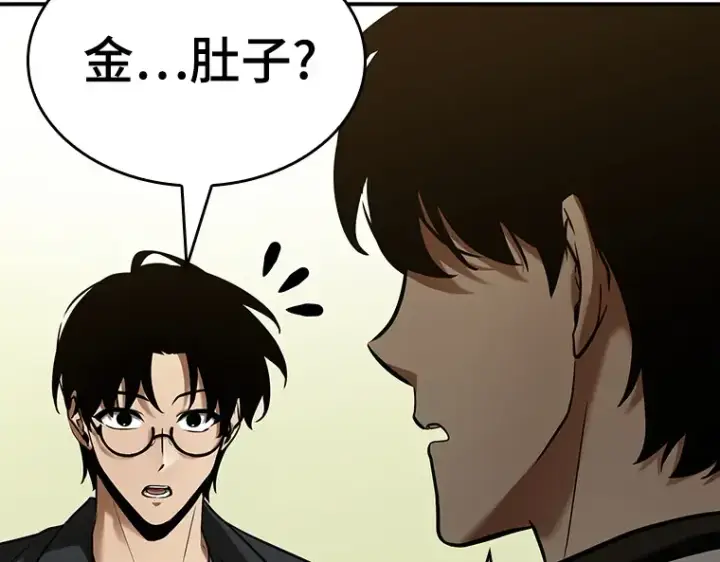 《全知读者视角》128 可以改变的东西（3）图95