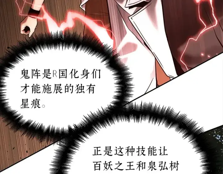 《全知读者视角》129 可以改变的东西（4）图101