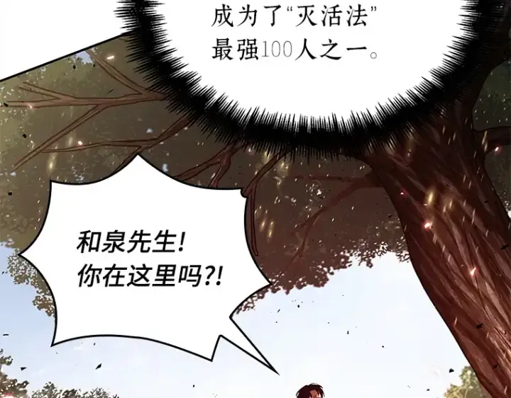 《全知读者视角》129 可以改变的东西（4）图102
