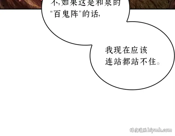 《全知读者视角》129 可以改变的东西（4）图104
