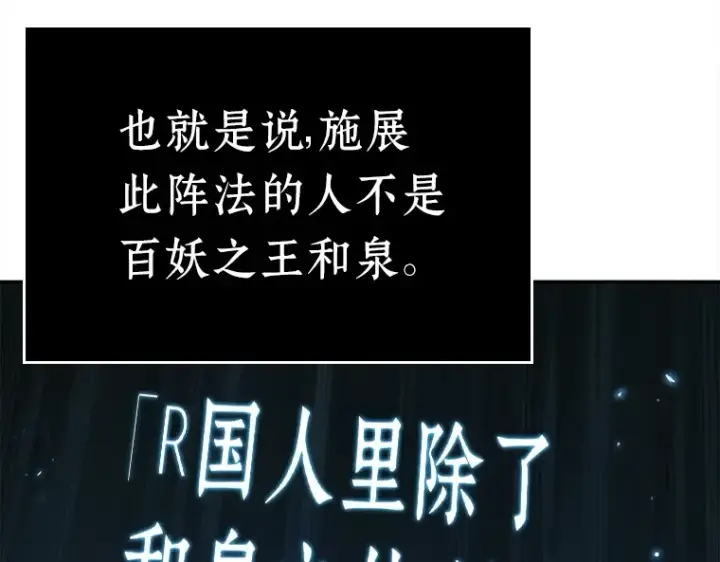 《全知读者视角》129 可以改变的东西（4）图105