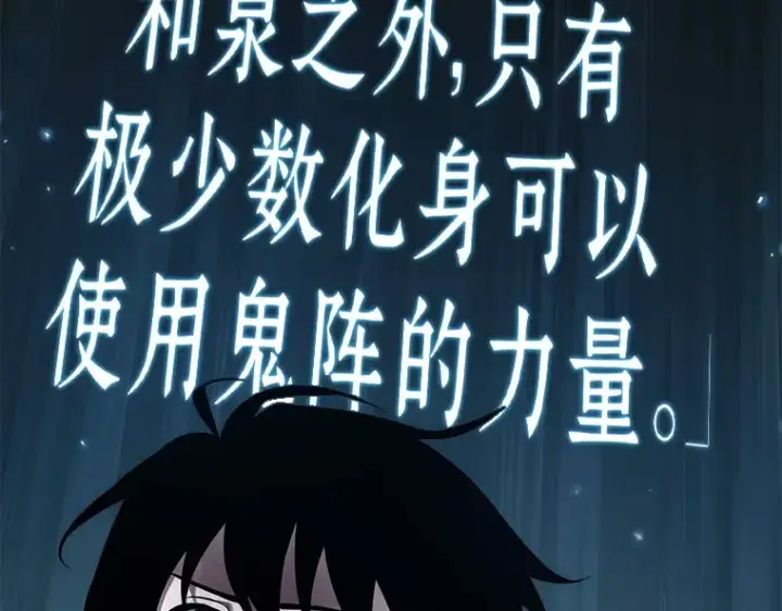 《全知读者视角》129 可以改变的东西（4）图106