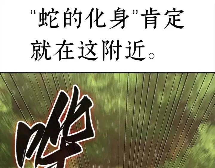 《全知读者视角》129 可以改变的东西（4）图109