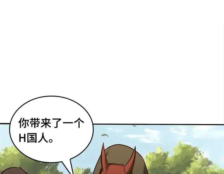 《全知读者视角》129 可以改变的东西（4）图118