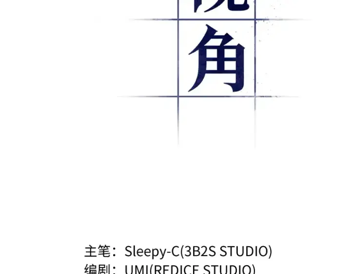 《全知读者视角》129 可以改变的东西（4）图12