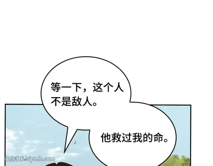 《全知读者视角》129 可以改变的东西（4）图120