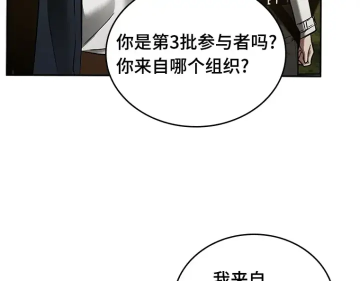 《全知读者视角》129 可以改变的东西（4）图122