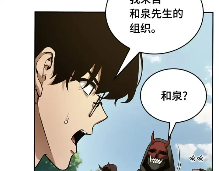 《全知读者视角》129 可以改变的东西（4）图123
