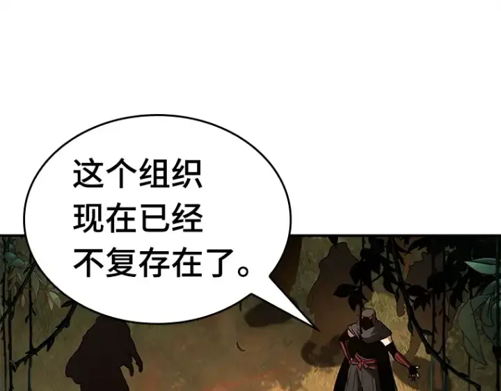 《全知读者视角》129 可以改变的东西（4）图126