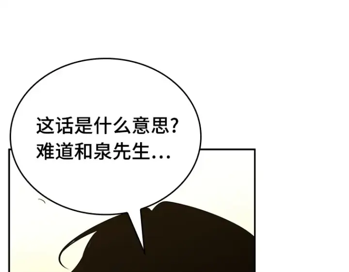《全知读者视角》129 可以改变的东西（4）图129