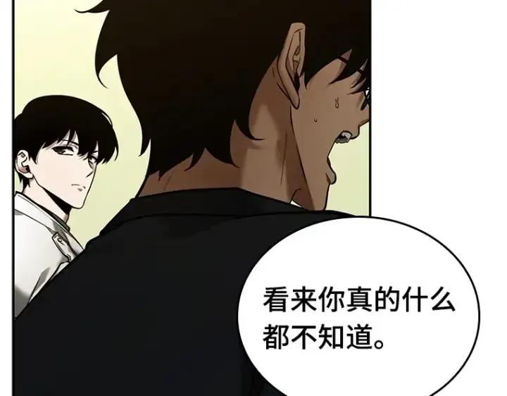 《全知读者视角》129 可以改变的东西（4）图130